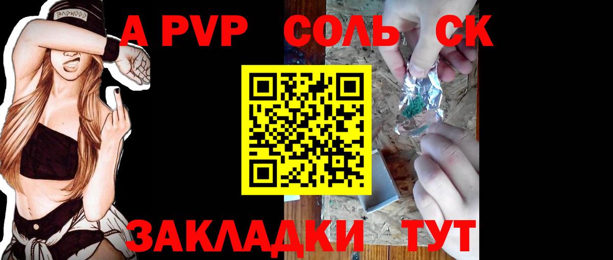 A-PVP мука  APVP Crystall  Альфа ПВП  Вход с VPN  Москва  Alpha PVP мука 
