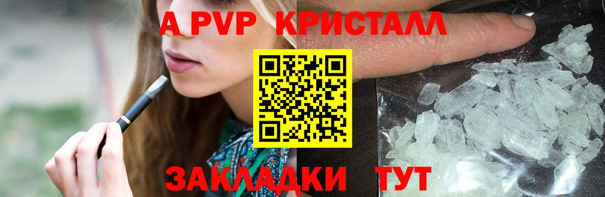 A-PVP СК КРИС Москва