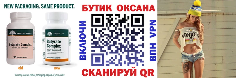 где можно купить   ссылка на мегу ссылка  Бутират 99%  Москва 