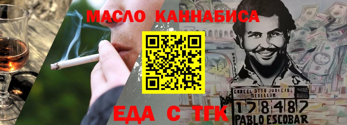 Москва  Canna-Cookies марихуана  Вход с VPN 