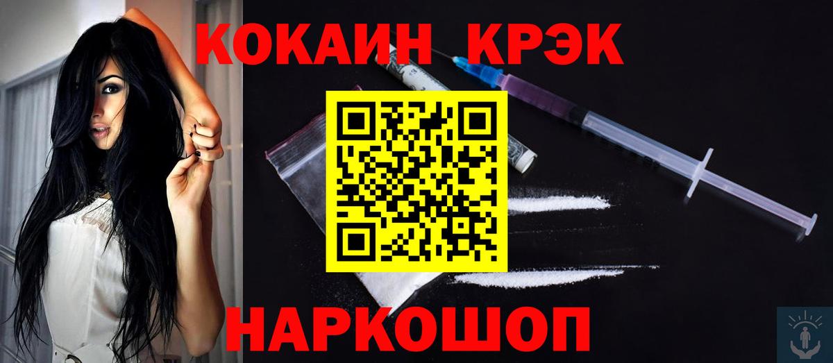 КОКАИН  КОКАИН Fish Scale  купить   Москва  Вход с VPN 