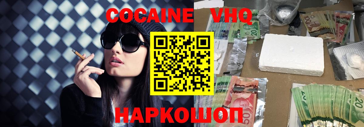 Cocaine Columbia Москва
