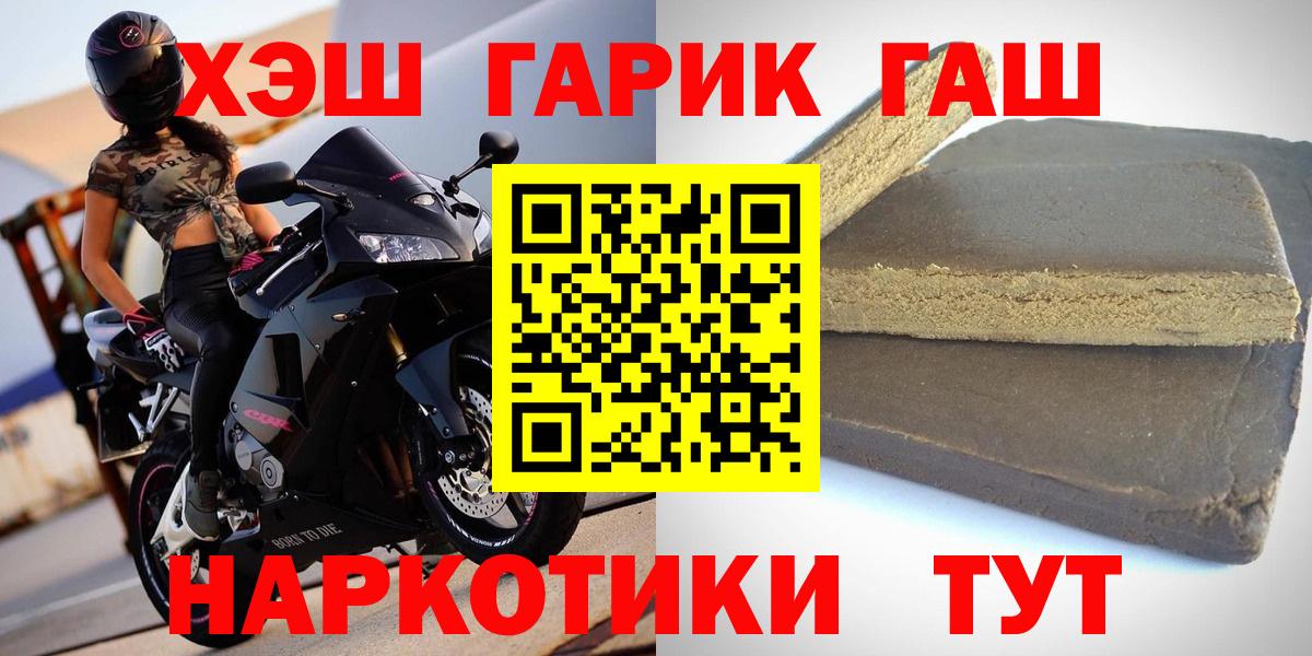 Гашиш гарик Москва