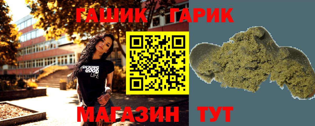 Москва  ГАШ  Вход с VPN  ГАШ Ice-O-Lator 