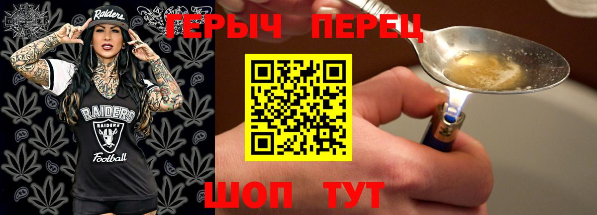 Москва  ГЕРОИН Heroin  Вход с VPN 