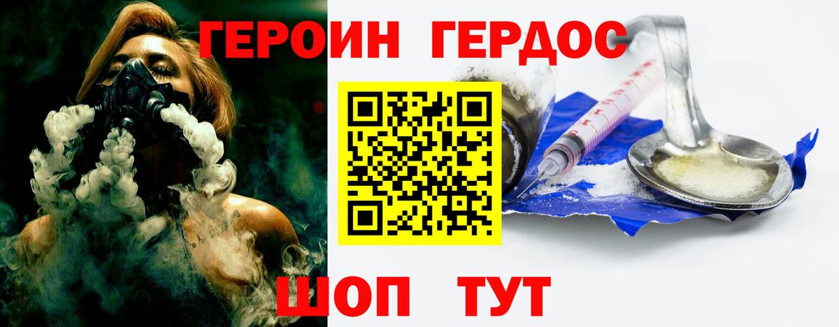 Героин белый Москва