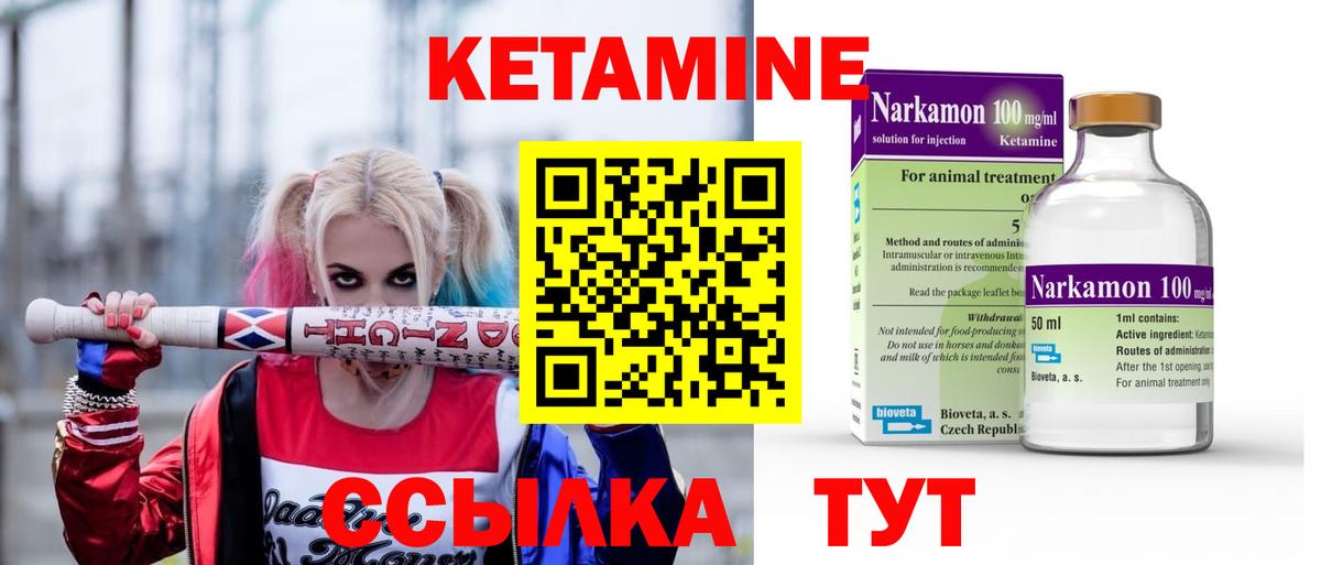Кетамин VHQ  Вход с VPN  КЕТАМИН VHQ  Москва 
