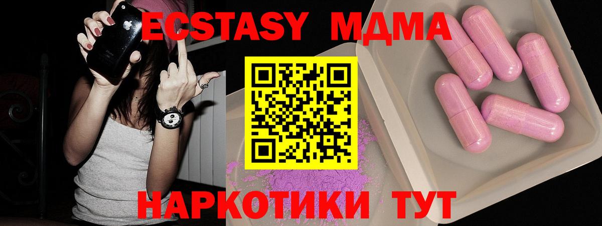 Москва  МДМА молли  MDMA Molly  MDMA  Вход с VPN 