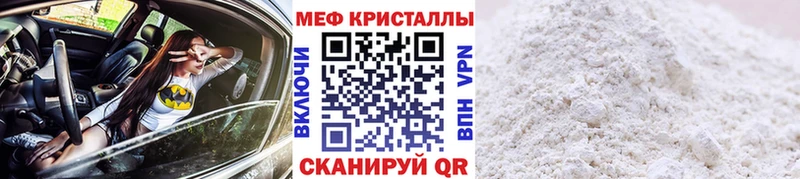 МЕФ mephedrone  Москва 