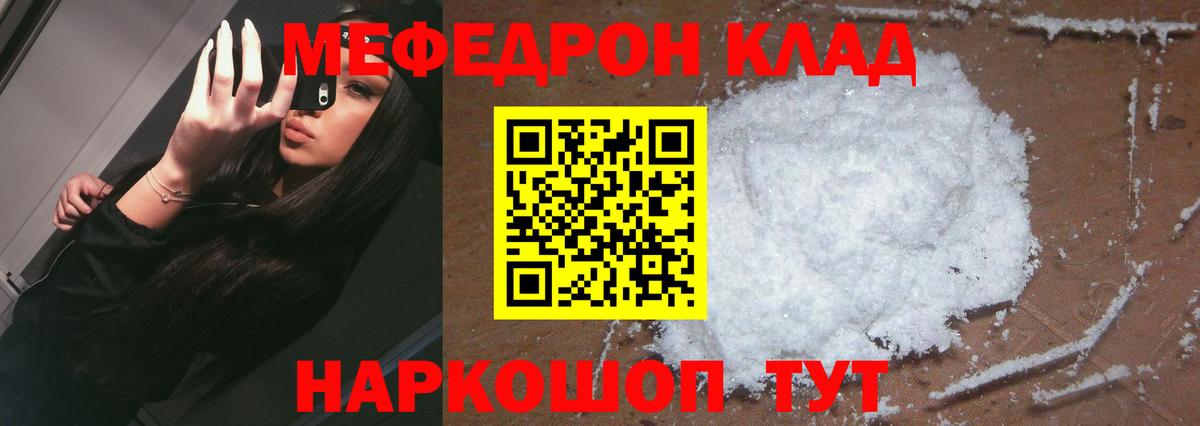 Мефедрон  МЯУ-МЯУ 4 MMC  Меф mephedrone  Вход с VPN  Москва  Меф 