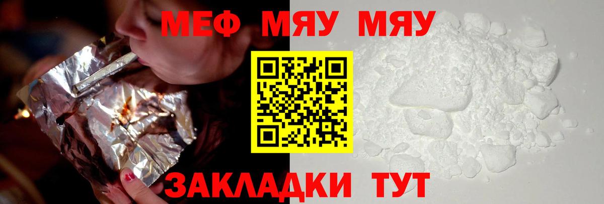 Меф кристаллы Москва