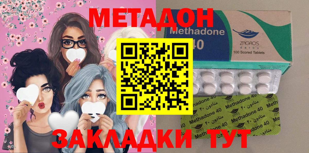 Москва  МЕТАДОН белоснежный  Вход с VPN 