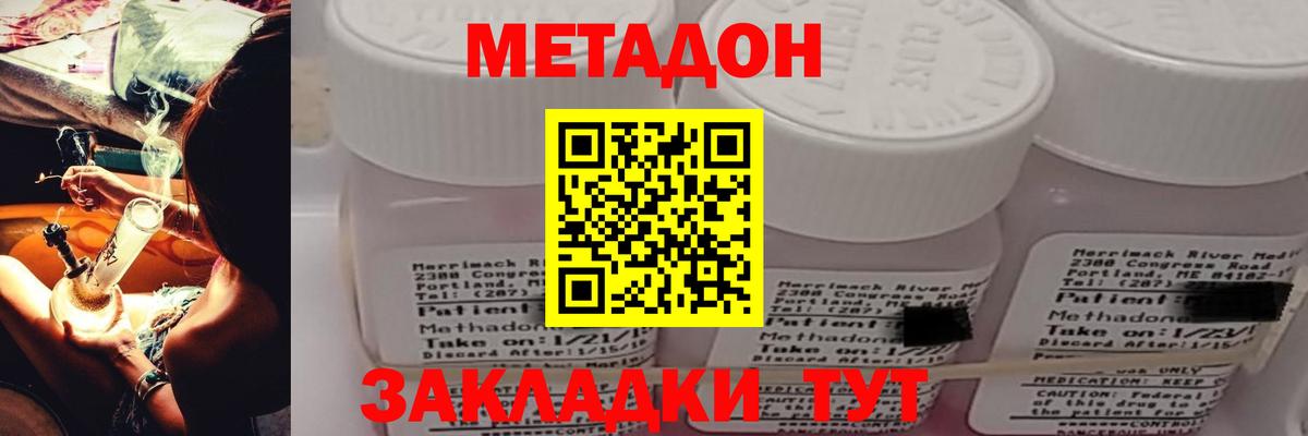 МЕТАДОН белоснежный Москва