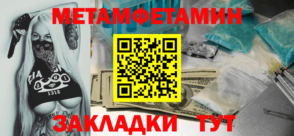 Метамфетамин пудра  Вход с VPN  Москва 