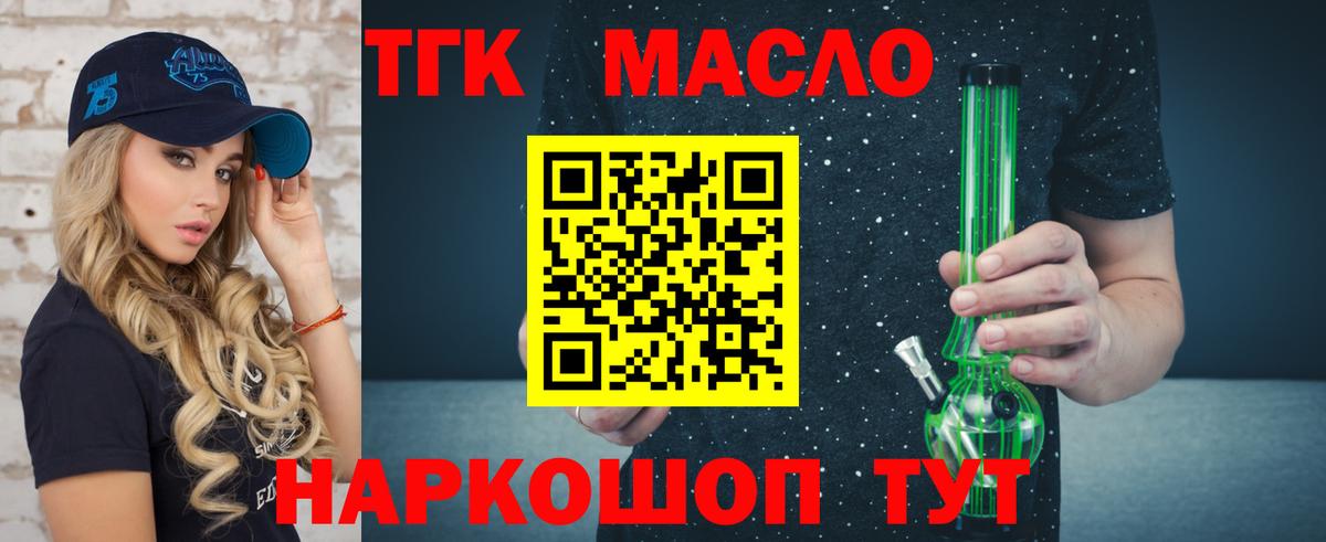 Дистиллят ТГК концентрат Москва