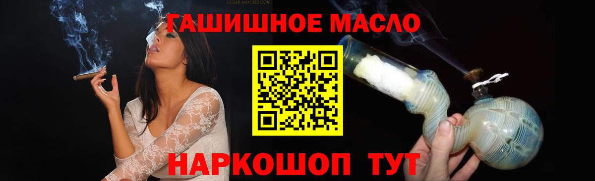 ТГК THC oil  hydra ONION  Москва  Вход с VPN 